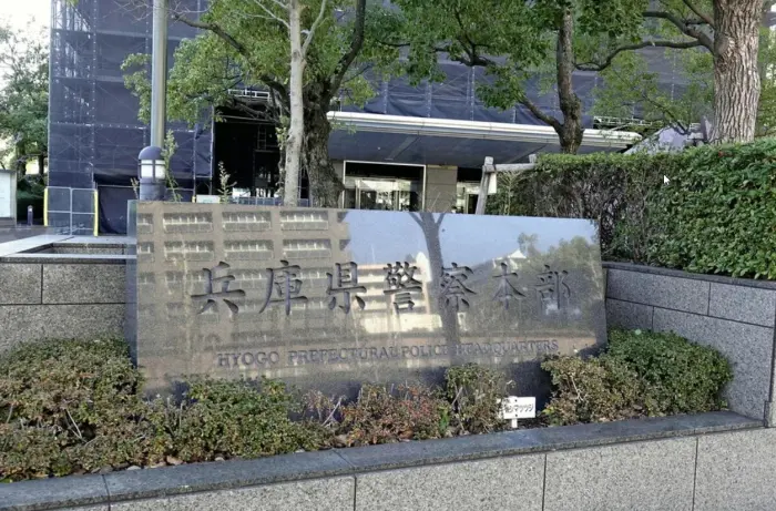 hyogo prefectural police