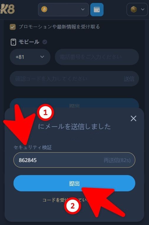 k8 casino 2fa email code