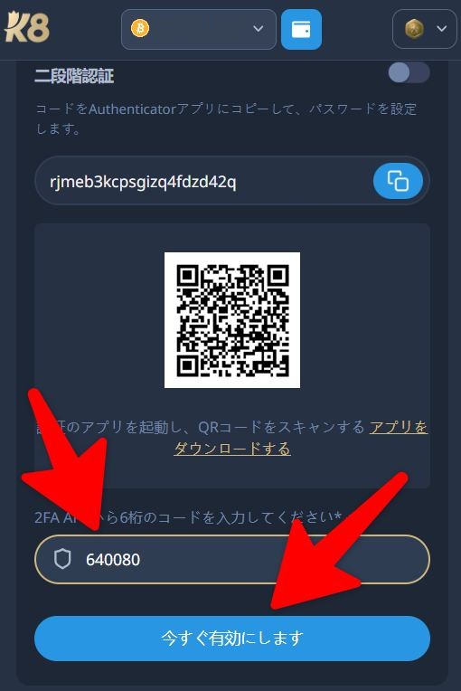 k8 casino 2fa enter 2fa code