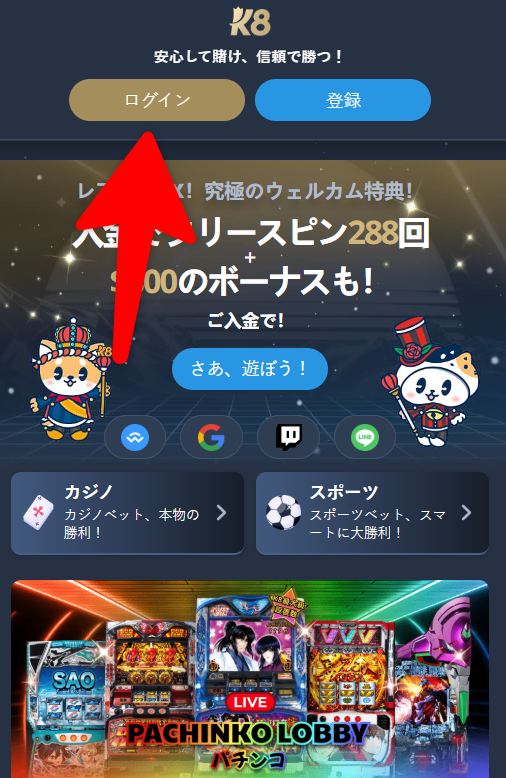 k8 casino Login button