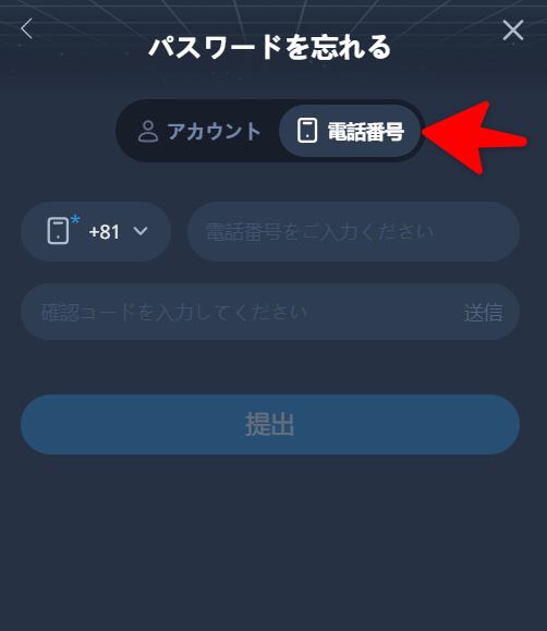 k8 casino phone password restoration